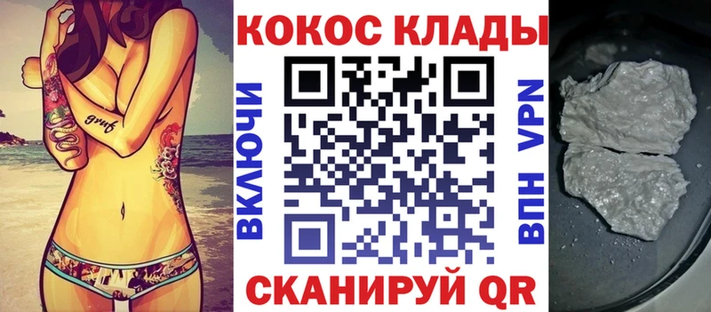 Кокаин FishScale  блэк спрут ТОР  Ворсма 