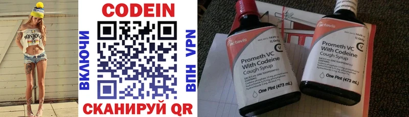 Кодеин напиток Lean (лин)  omg зеркало  Ворсма 