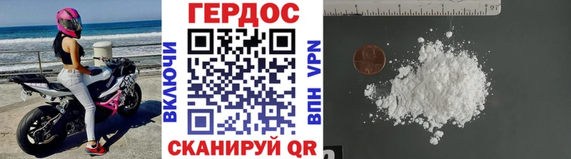 ГЕРОИН белый Ворсма