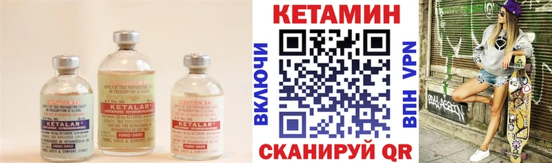 КЕТАМИН ketamine  сайты даркнета состав  Ворсма 