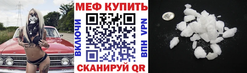Меф мяу мяу  Ворсма 
